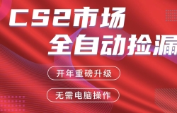 ����ƽ̨�Զ���©׬�ף������г����ֻ�����������в������ȶ�ÿ��300+