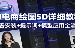 AI���̻�ͼSD��ϸ�̳̣�����װ+��ʾ��+ģ��Ӧ��ȫ����