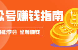 ���ںŸ���ճ��׬Ǯ�淨����ɱ����ż�����AI��ߣ��ש������ʵ��������Ԫ