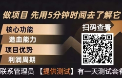青创助手0门槛副业!每天手机挂机4小时日赚300+!无套路!