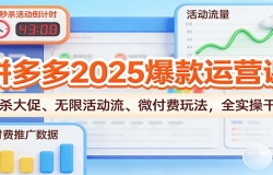 ƴ2025ӪΣɱ١޻΢淨ȫʵٸɻ