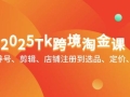 2025Tk羳ԽΣšעᵽѡƷۡӪ