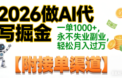 2026��AI��д���һ��1000+������ʧҵ��ҵ�������������,�����ӵ�������