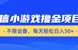 ΢��С��Ϸߣ����Ŀ�������豸��ÿ����������50+