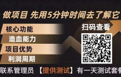 青创助手0门槛副业!每天手机挂机4小时日赚300+!无套路!