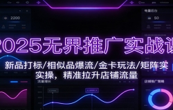 2025�޽��ƹ�ʵս�Σ���Ʒ���/����Ʒ����/���淨/����ʵ�٣���׼������