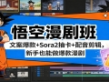 �������ࣺ�İ�����+Sora2�鿨+��������������Ҳ������������