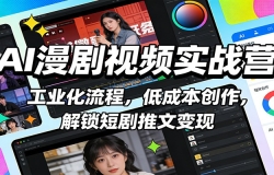 AI������ƵʵսӪ����ҵ�����̣��ͳɱ������������̾����ı���