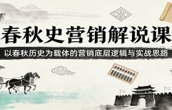 ����ʷӪ����˵�Σ��Դ�����ʷΪ�����Ӫ���ײ��߼���ʵս˼·