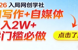 2026���AIд��+��ý�壬����2W+ ���ż������������ȶ����