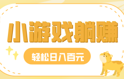 СϷ׬Ǯһȶ30-50СҲʵ׬