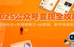 2025ںűȫԣ淨++AIֿӯ