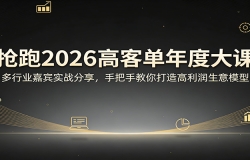 ����2026�߿͵���ȴ�Σ�����ҵ�α�ʵս�������ְ��ֽ���������������ģ