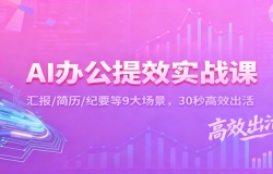 AI칫ЧʵսΣ㱨//Ҫ9󳡾30Ч