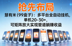 Ȳֻף99ӣƽ̨ȫԶһ20-30+ɾʵֹܵ