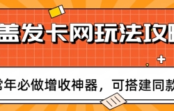 ƿ�Ƿ������淨���ԣ�������������������ɴͬ��