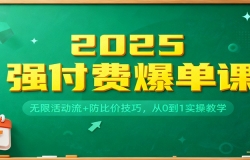 2025ǿѱΣ޻+ȼۼɣ01ʵٽѧ