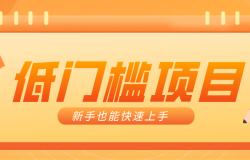 ��ͨ�˸�ǮС��Ŀ����Ƶ��AI�淨����������10W+��������������Ԫ