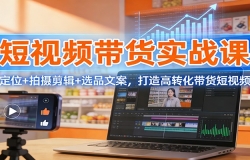 ����Ƶ����ʵս�Σ���λ+�������+ѡƷ�İ��������ת����������Ƶ