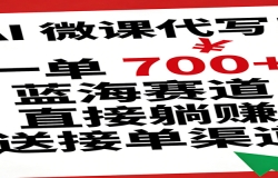 AI ΢�δ�д��һ�� 700+����������ֱ����׬���ͽӵ�����