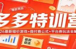 �����ѵӪ������3�£���2026���°�����Ϸ+΢���ѹ�ʽ+ƽ̨ȯ�淨ȫ����