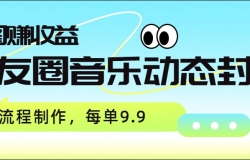 ����Ȧ���ֶ�̬���棬ȡͼ׬���棬ȫ��������ÿ��9.9