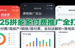 2025ƴ��ึ���ƹ�ȫ�򷨣�΢����/��Ͷ��/˲��/ǿ���ѣ�ȫ�淨����+���ʵ