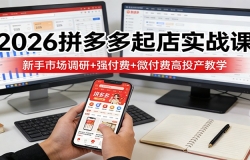 2026ƴ������ʵս�Σ������г�����+ǿ����+΢���Ѹ�Ͷ����ѧ