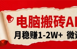 ���԰�ש����AI����΢��PPT������׬1-2W+����ֻ��ִ�о��У��γ�����ѽӵ�