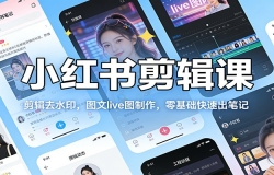 С��������Σ�����ȥˮӡ��ͼ��liveͼ��������������ٳ��ʼ�